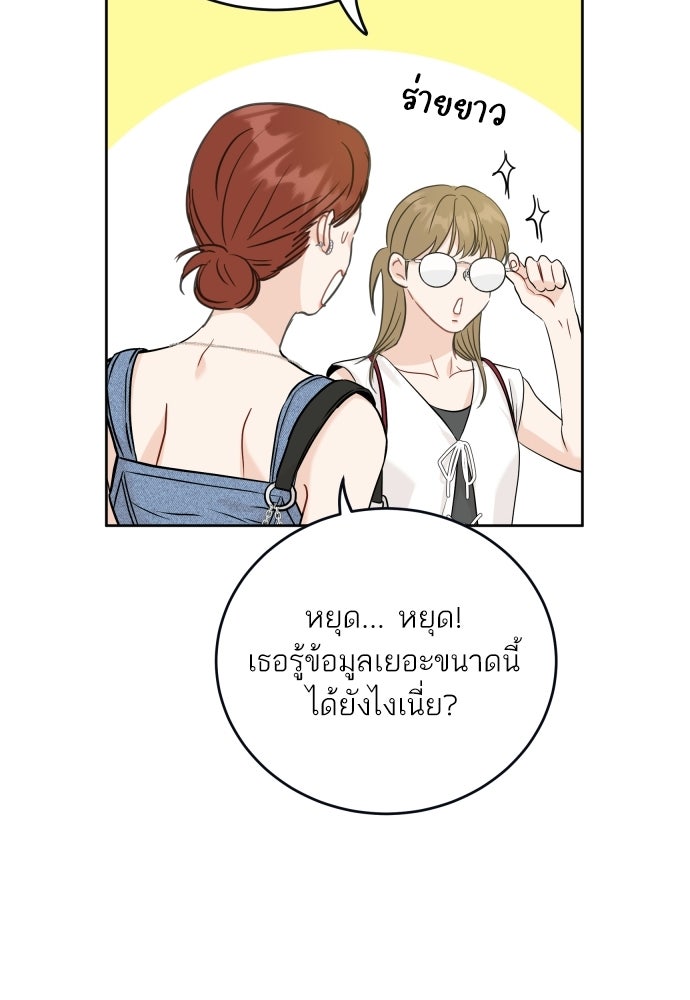 พี่น้องบ้านแกสิ - หน้า 80