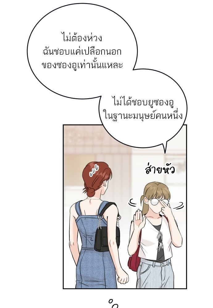 พี่น้องบ้านแกสิ - หน้า 81
