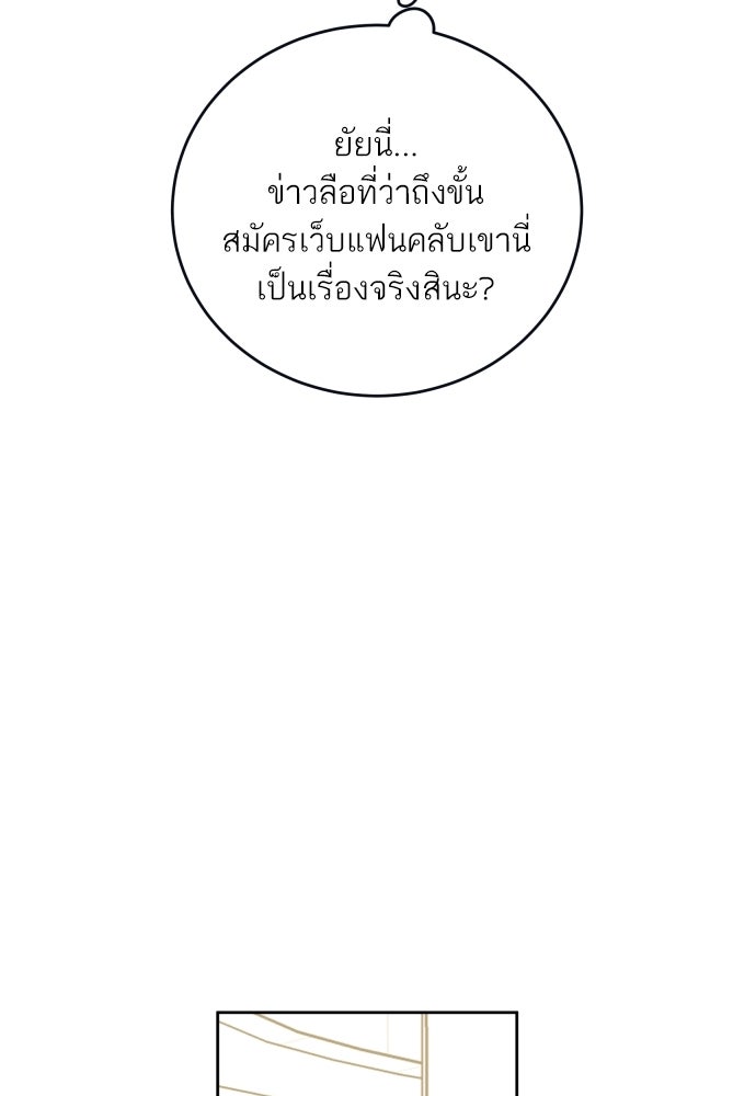 พี่น้องบ้านแกสิ - หน้า 82