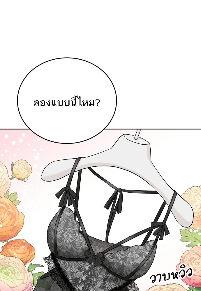พี่น้องบ้านแกสิ - หน้า 84