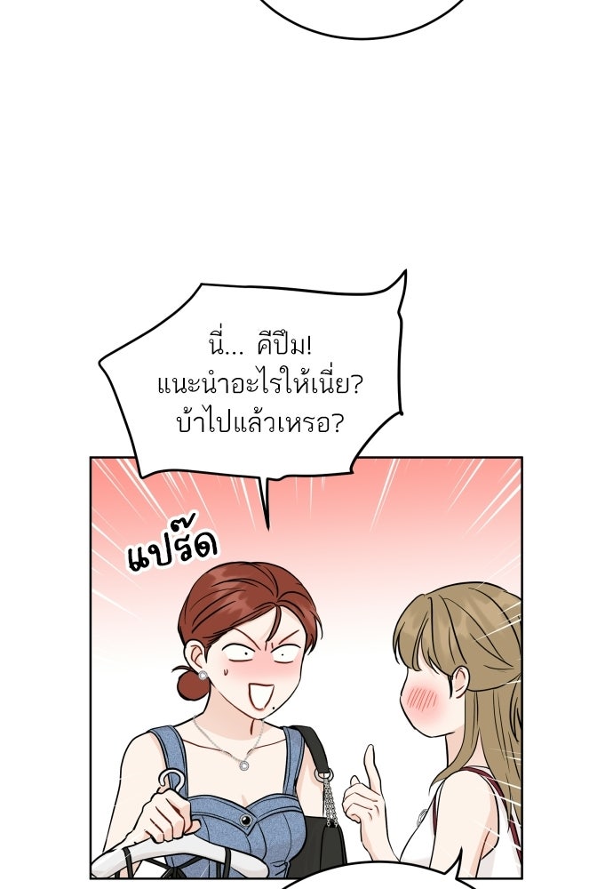 พี่น้องบ้านแกสิ - หน้า 87