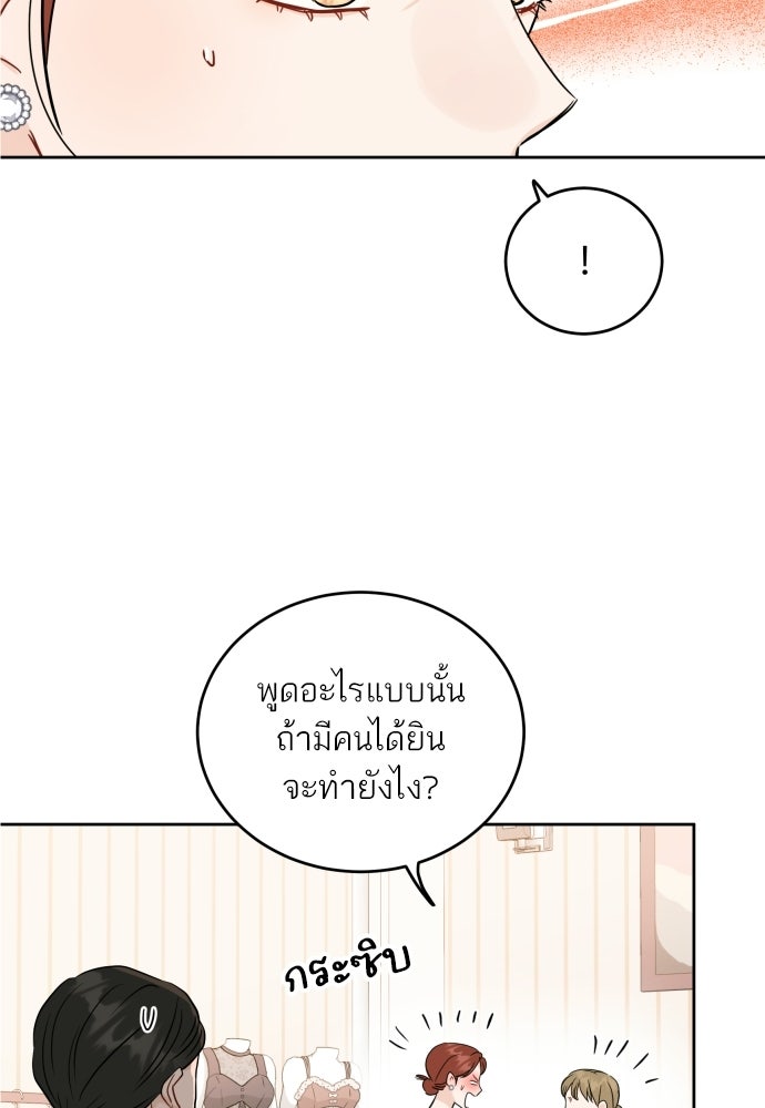 พี่น้องบ้านแกสิ - หน้า 89