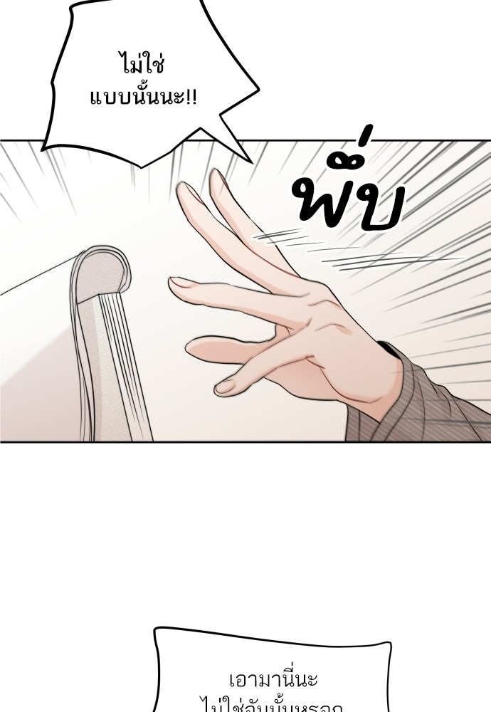 พี่น้องบ้านแกสิ - หน้า 9