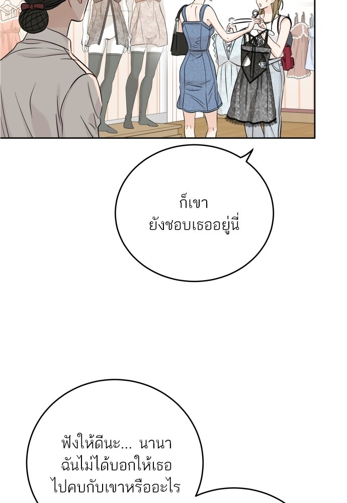 พี่น้องบ้านแกสิ - หน้า 90