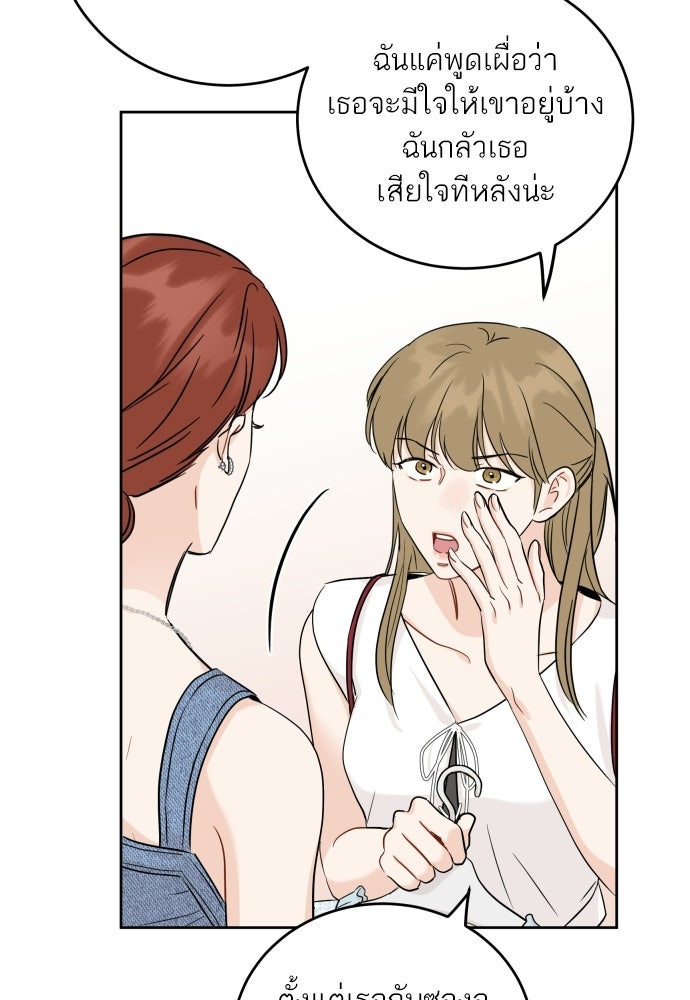 พี่น้องบ้านแกสิ - หน้า 91