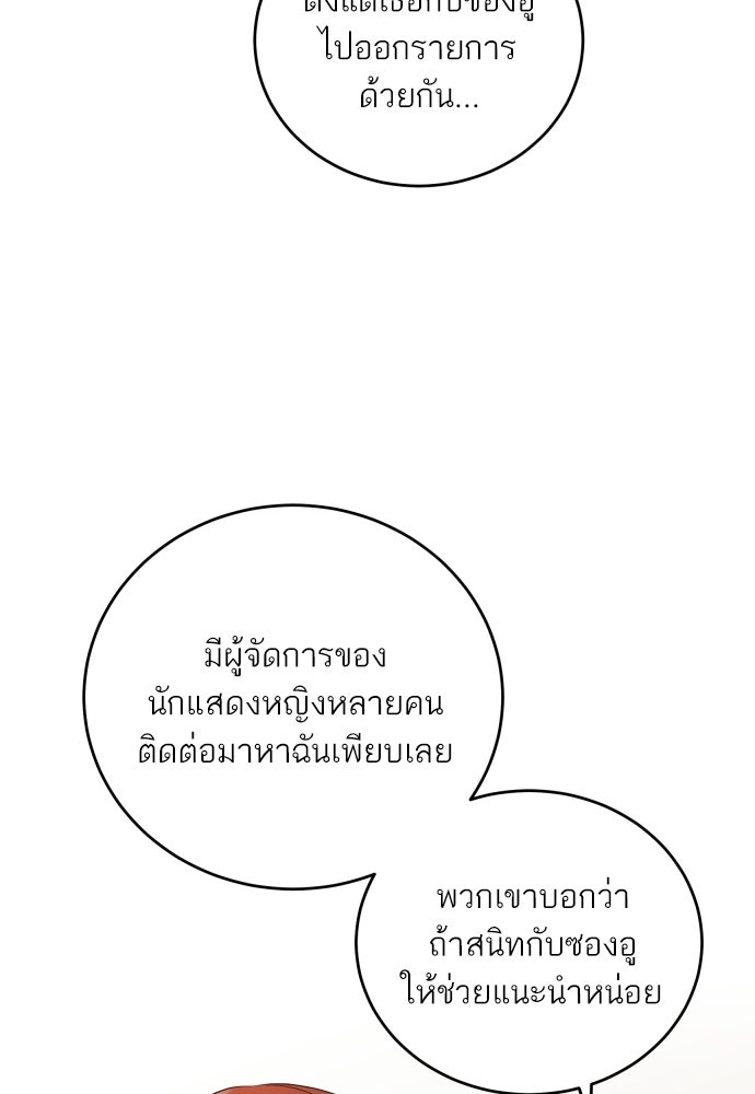 พี่น้องบ้านแกสิ - หน้า 92