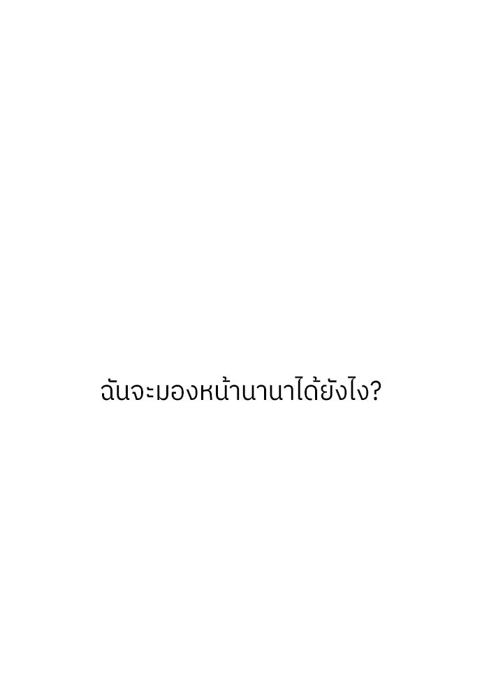 พี่น้องบ้านแกสิ - หน้า 116