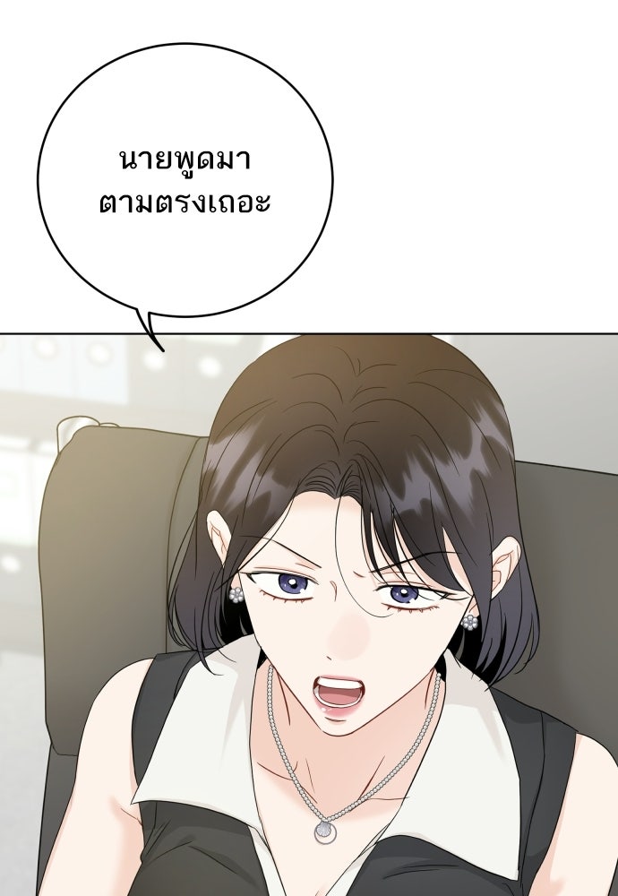 พี่น้องบ้านแกสิ - หน้า 2