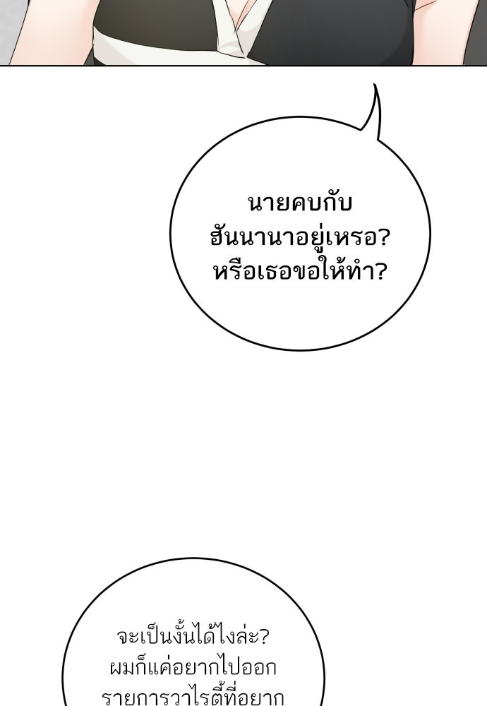 พี่น้องบ้านแกสิ - หน้า 3