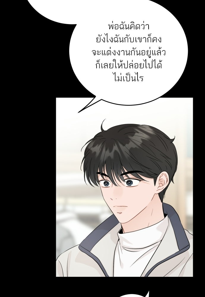 พี่น้องบ้านแกสิ - หน้า 32