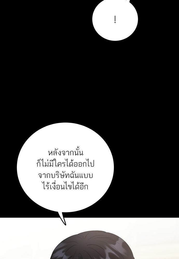พี่น้องบ้านแกสิ - หน้า 33