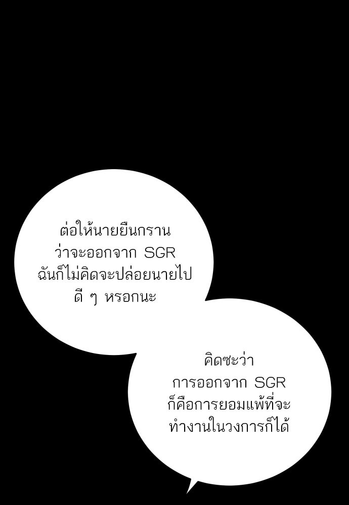 พี่น้องบ้านแกสิ - หน้า 35