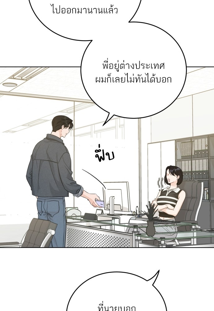 พี่น้องบ้านแกสิ - หน้า 4
