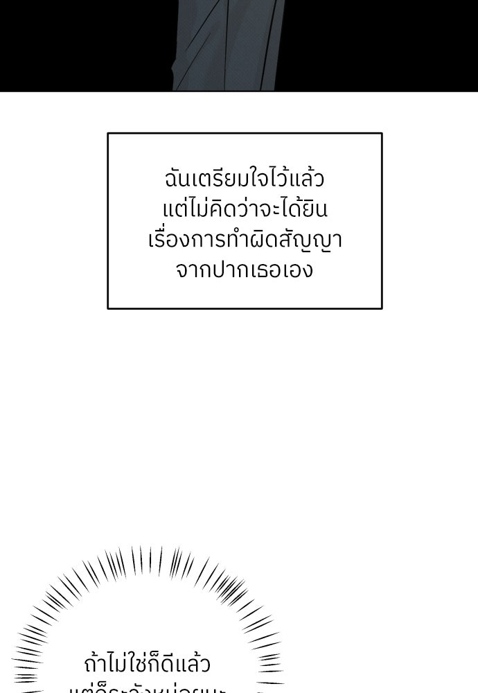 พี่น้องบ้านแกสิ - หน้า 40
