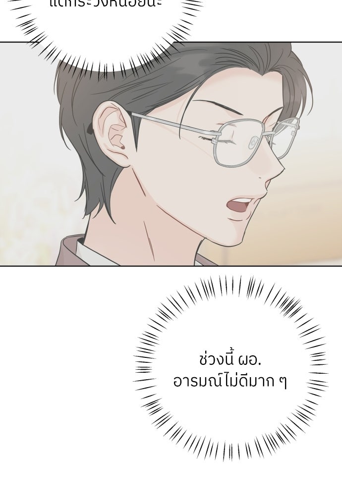 พี่น้องบ้านแกสิ - หน้า 41