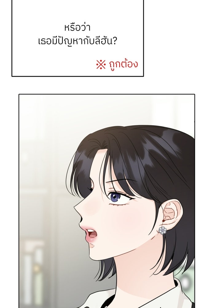 พี่น้องบ้านแกสิ - หน้า 44