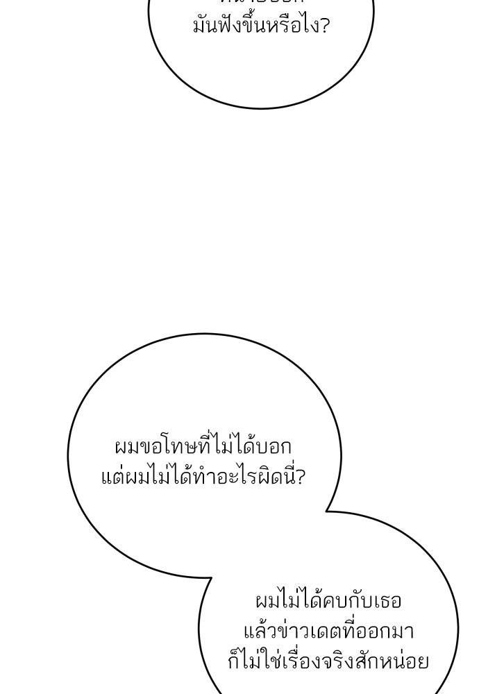 พี่น้องบ้านแกสิ - หน้า 5