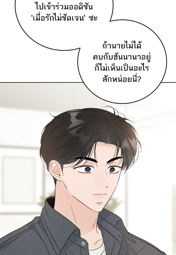 พี่น้องบ้านแกสิ - หน้า 52
