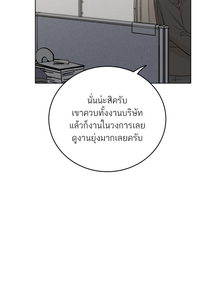 พี่น้องบ้านแกสิ - หน้า 63
