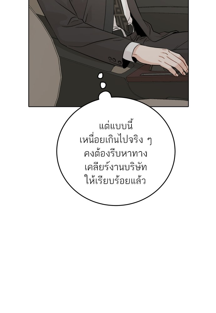 พี่น้องบ้านแกสิ - หน้า 71