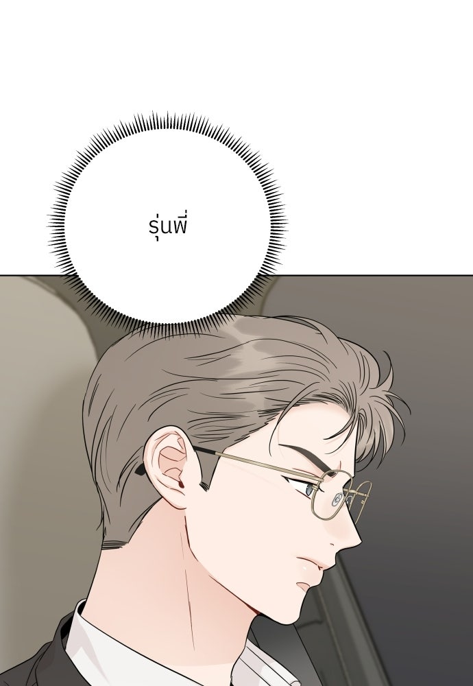 พี่น้องบ้านแกสิ - หน้า 72