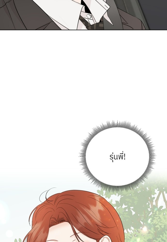 พี่น้องบ้านแกสิ - หน้า 73