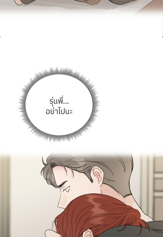 พี่น้องบ้านแกสิ - หน้า 76