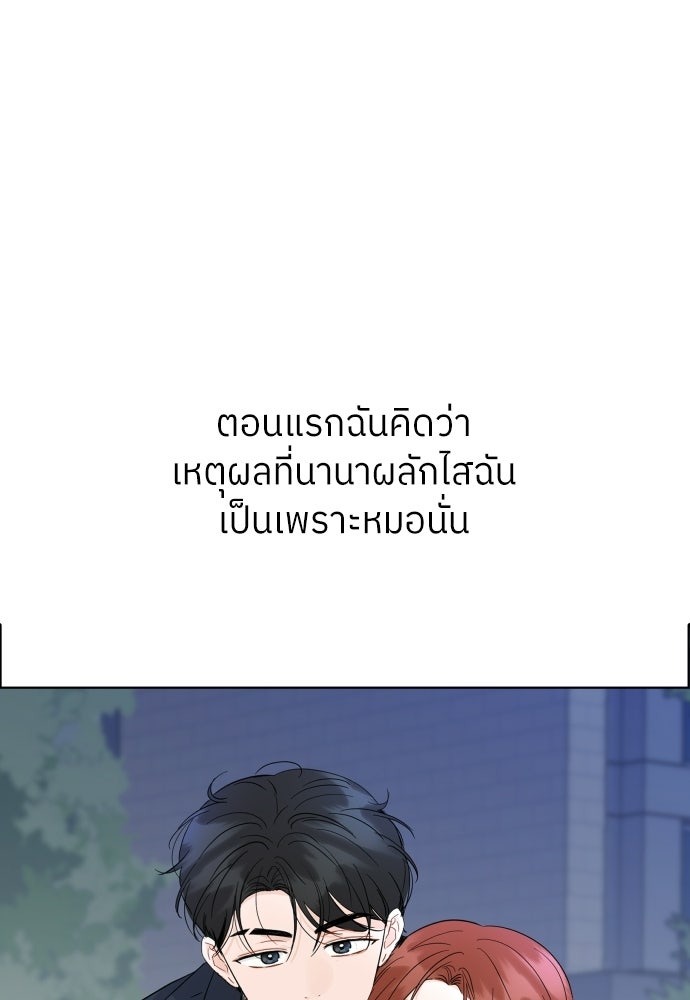 พี่น้องบ้านแกสิ - หน้า 79