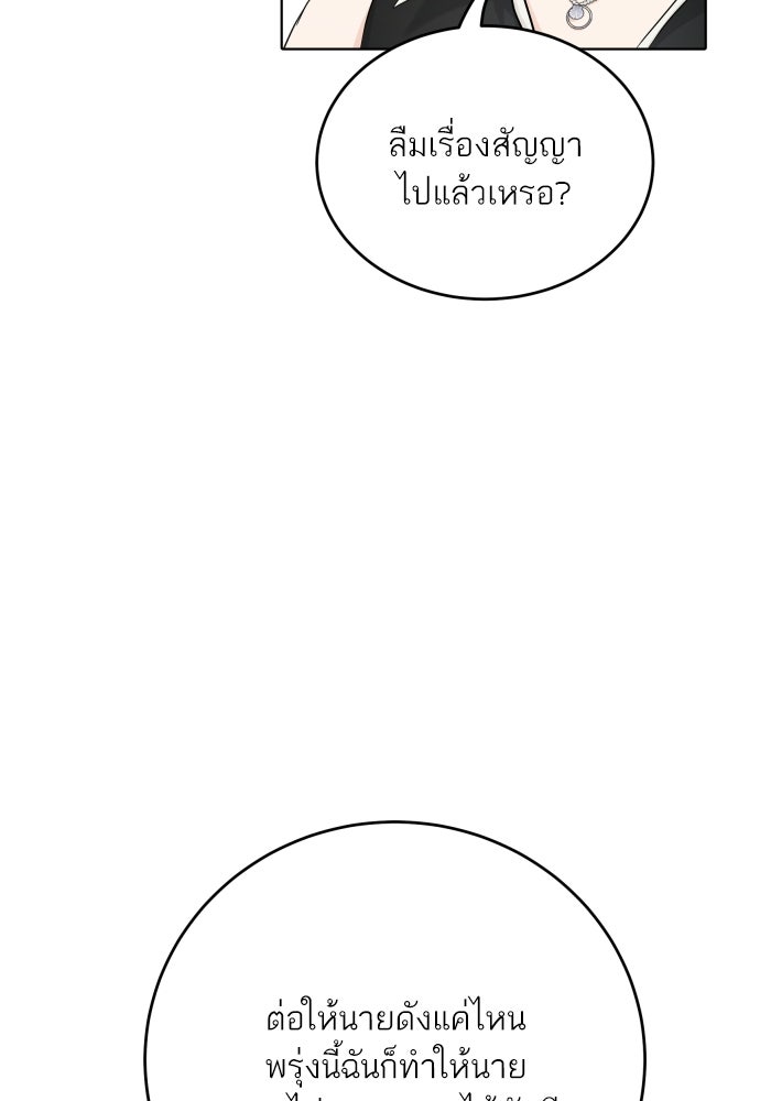 พี่น้องบ้านแกสิ - หน้า 8
