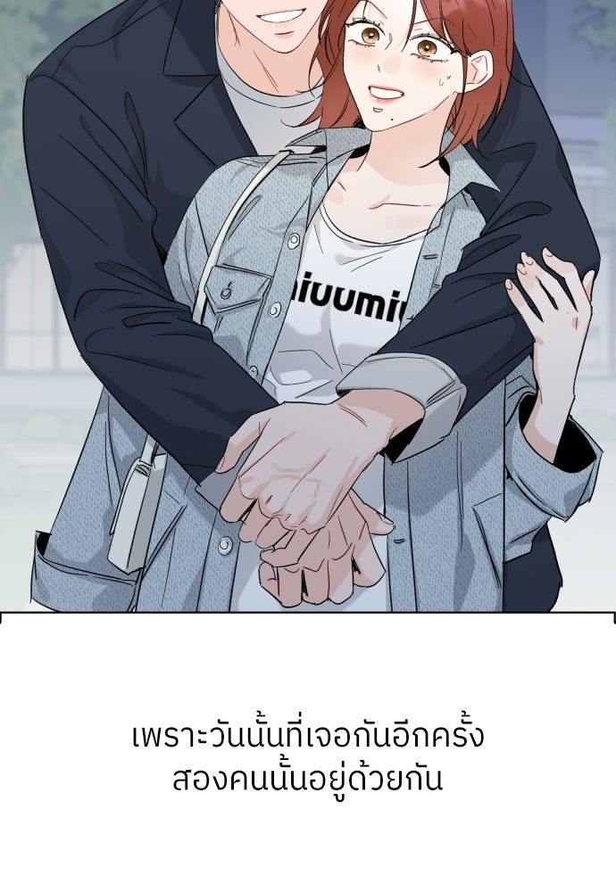 พี่น้องบ้านแกสิ - หน้า 80
