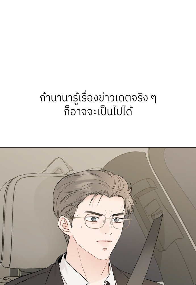 พี่น้องบ้านแกสิ - หน้า 82