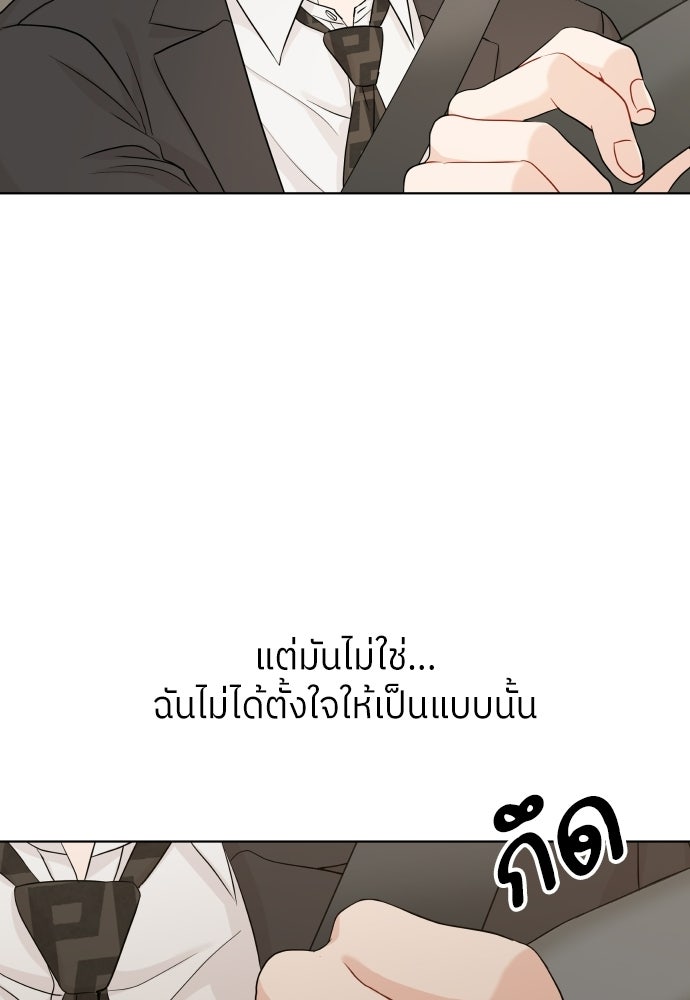 พี่น้องบ้านแกสิ - หน้า 83