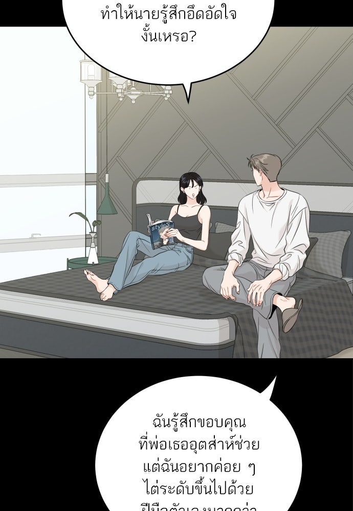 พี่น้องบ้านแกสิ - หน้า 86