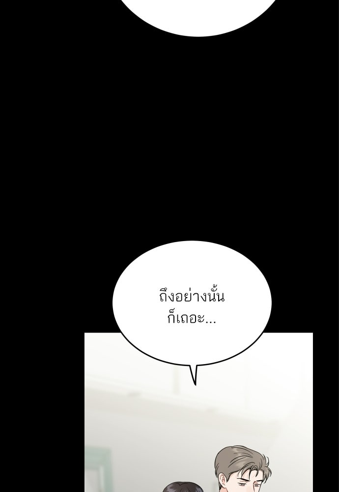 พี่น้องบ้านแกสิ - หน้า 89