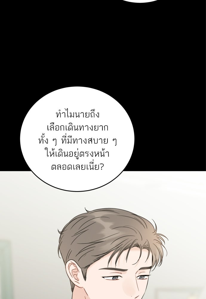 พี่น้องบ้านแกสิ - หน้า 91