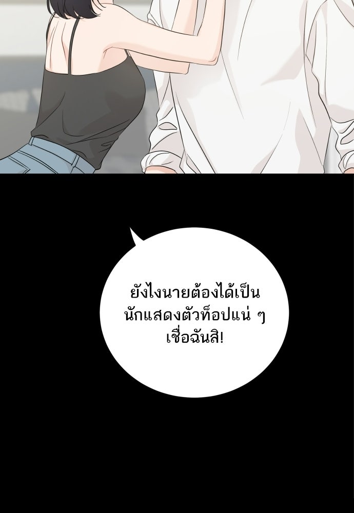 พี่น้องบ้านแกสิ - หน้า 95