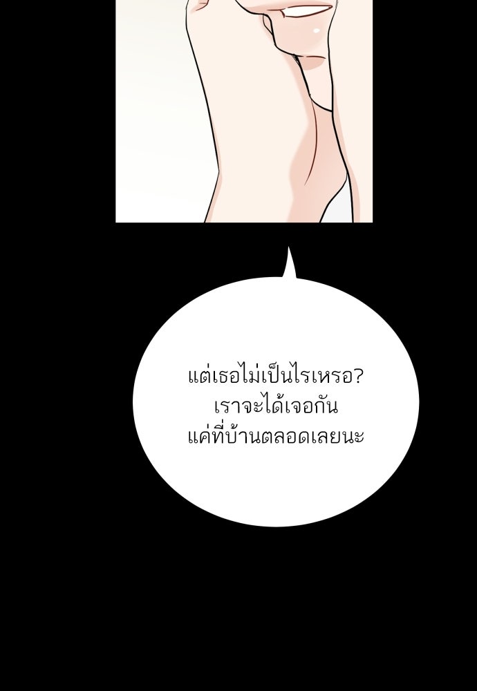 พี่น้องบ้านแกสิ - หน้า 97