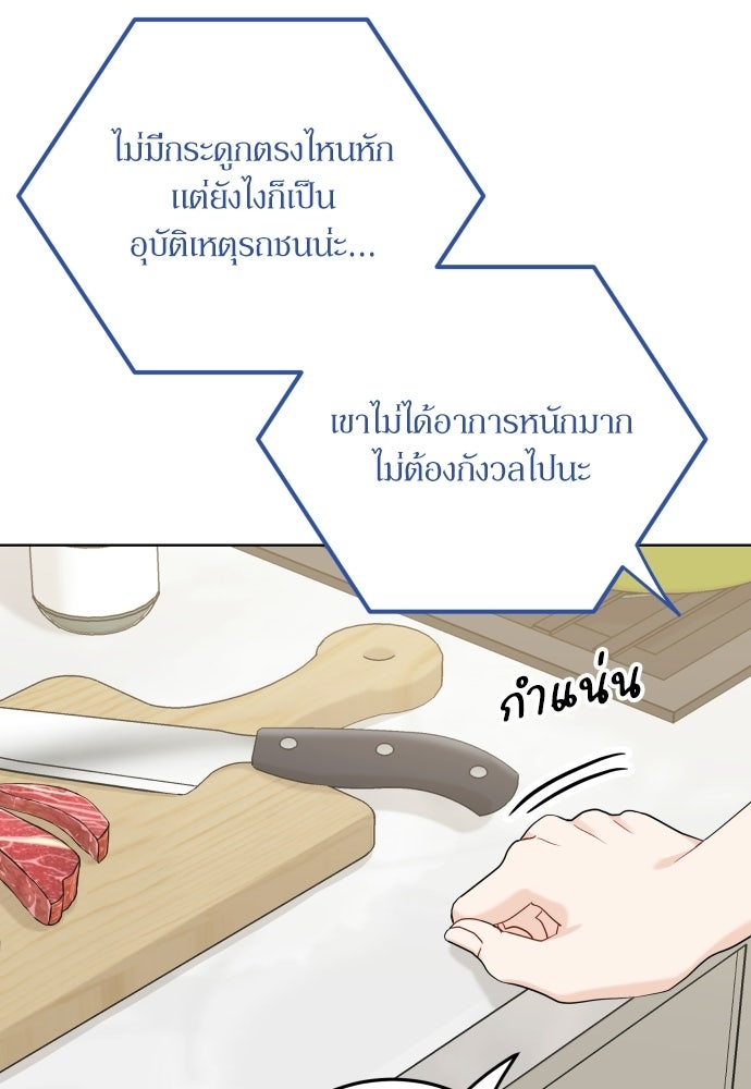 พี่น้องบ้านแกสิ - หน้า 10