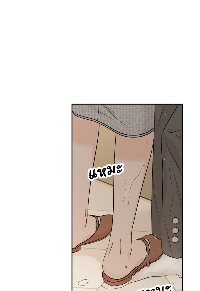 พี่น้องบ้านแกสิ - หน้า 100
