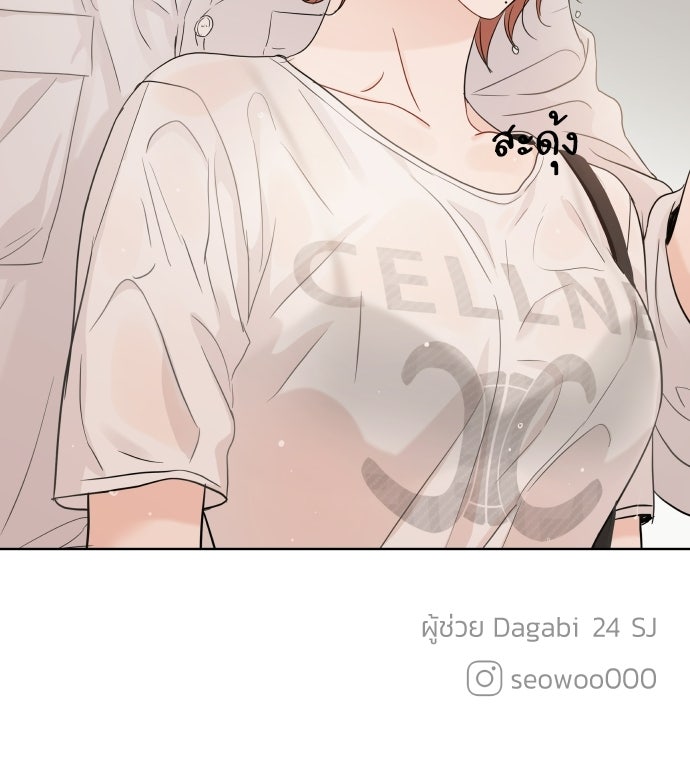 พี่น้องบ้านแกสิ - หน้า 103