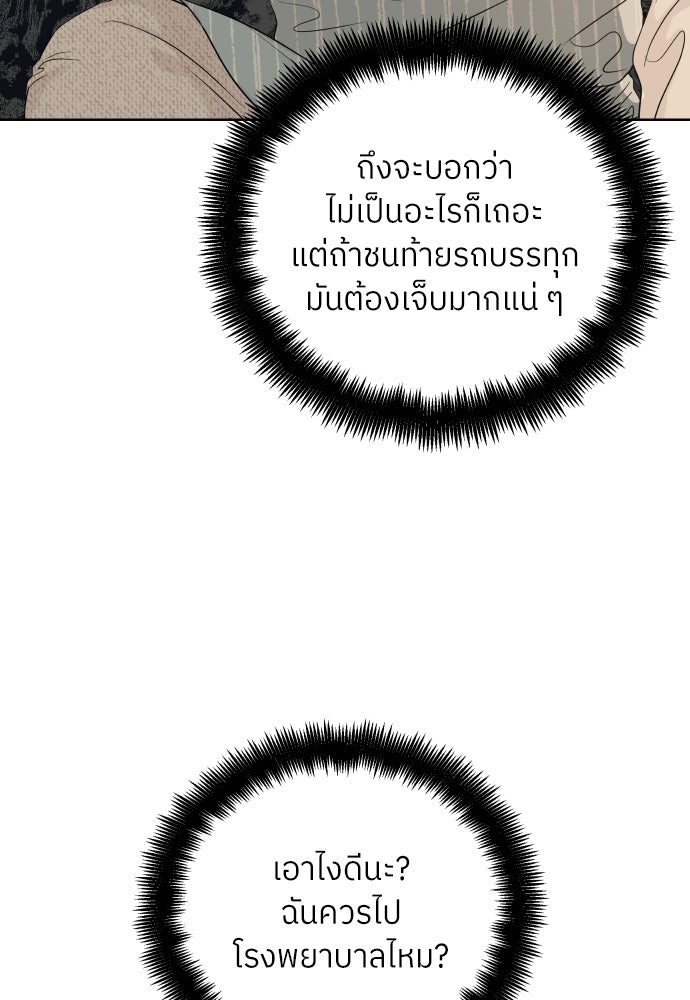 พี่น้องบ้านแกสิ - หน้า 16