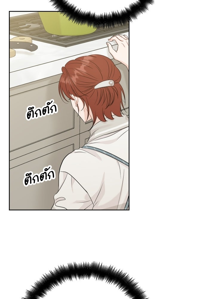 พี่น้องบ้านแกสิ - หน้า 17
