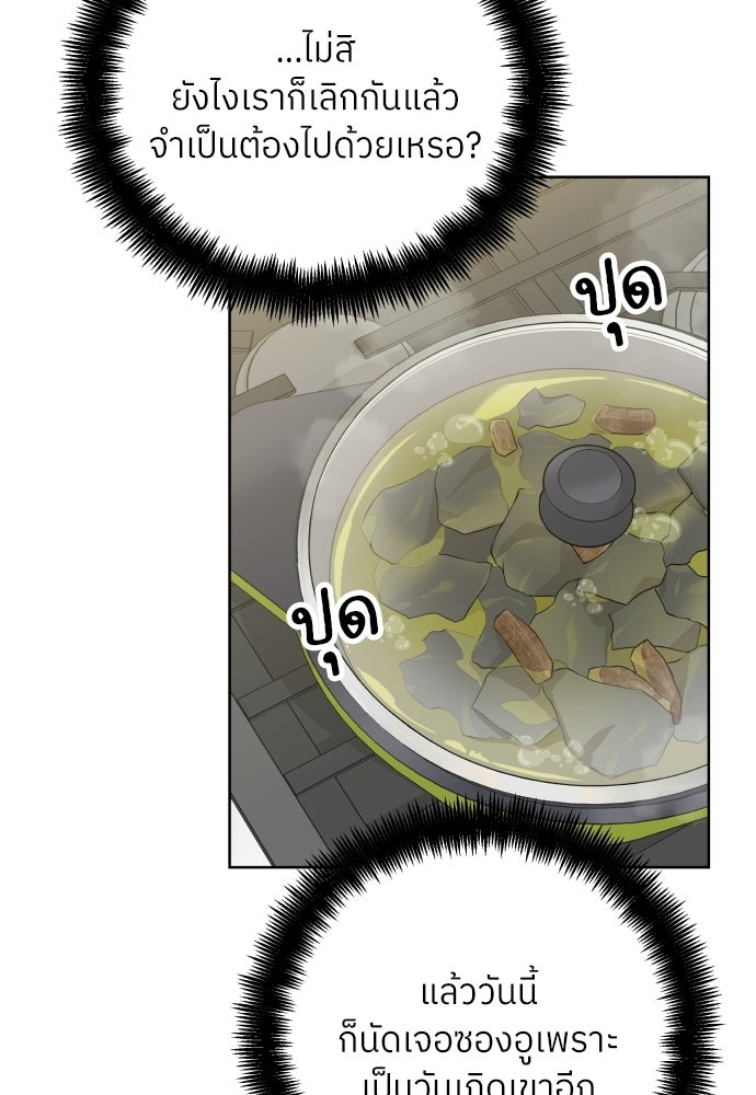 พี่น้องบ้านแกสิ - หน้า 18