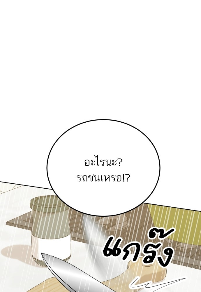 พี่น้องบ้านแกสิ - หน้า 2
