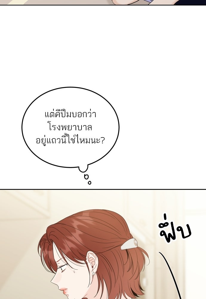 พี่น้องบ้านแกสิ - หน้า 20