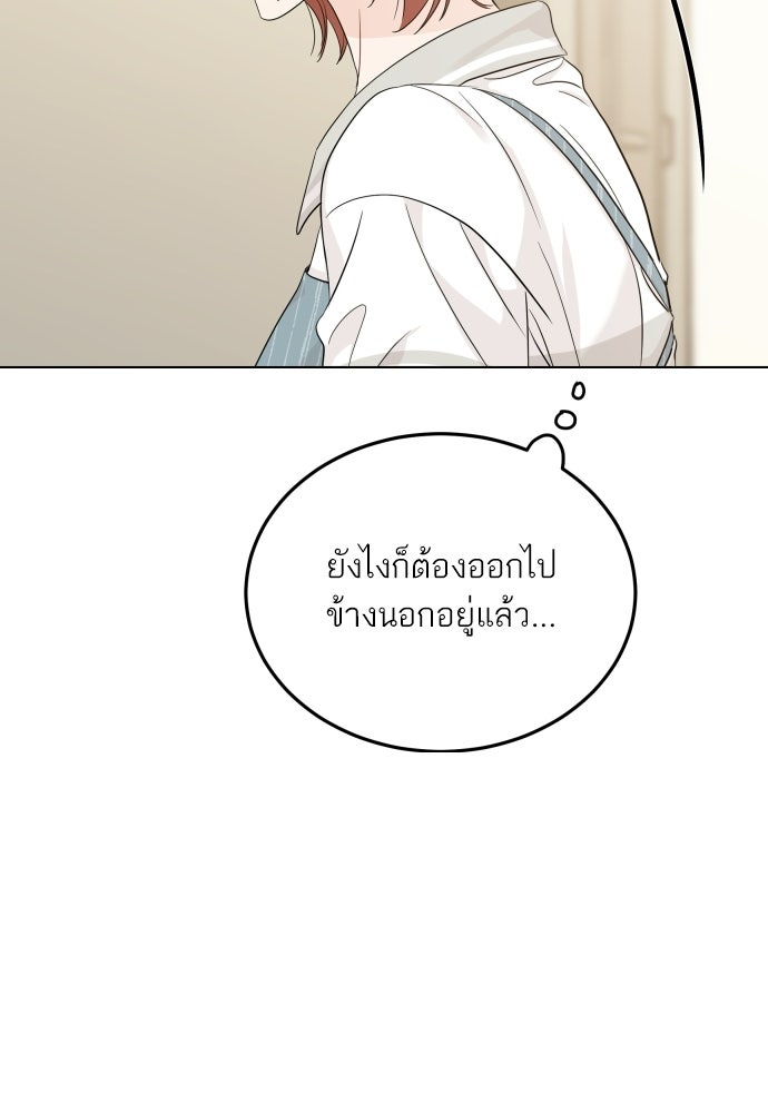 พี่น้องบ้านแกสิ - หน้า 21