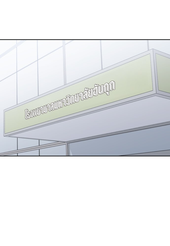 พี่น้องบ้านแกสิ - หน้า 23