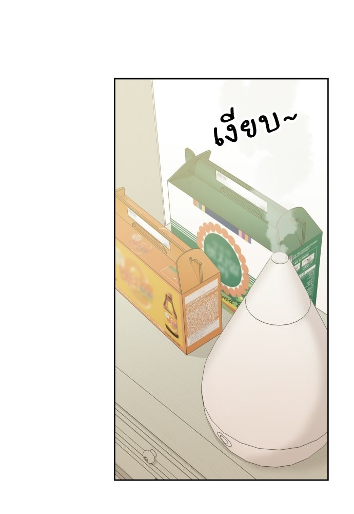 พี่น้องบ้านแกสิ - หน้า 25