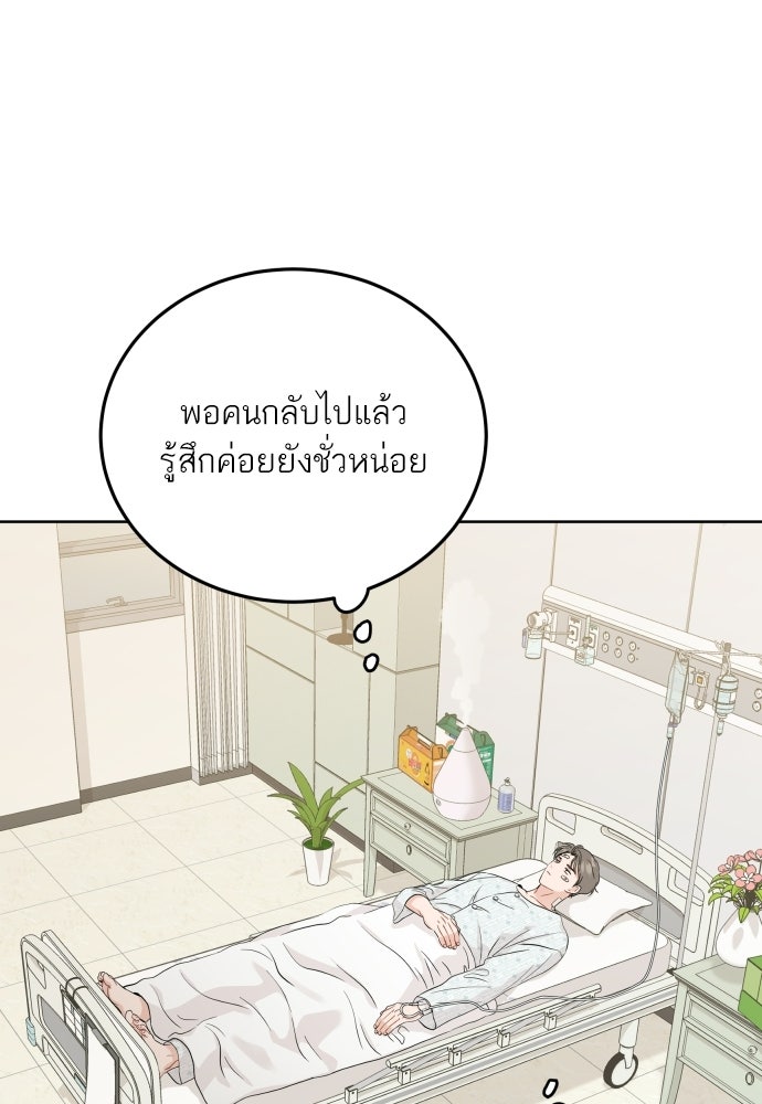 พี่น้องบ้านแกสิ - หน้า 26
