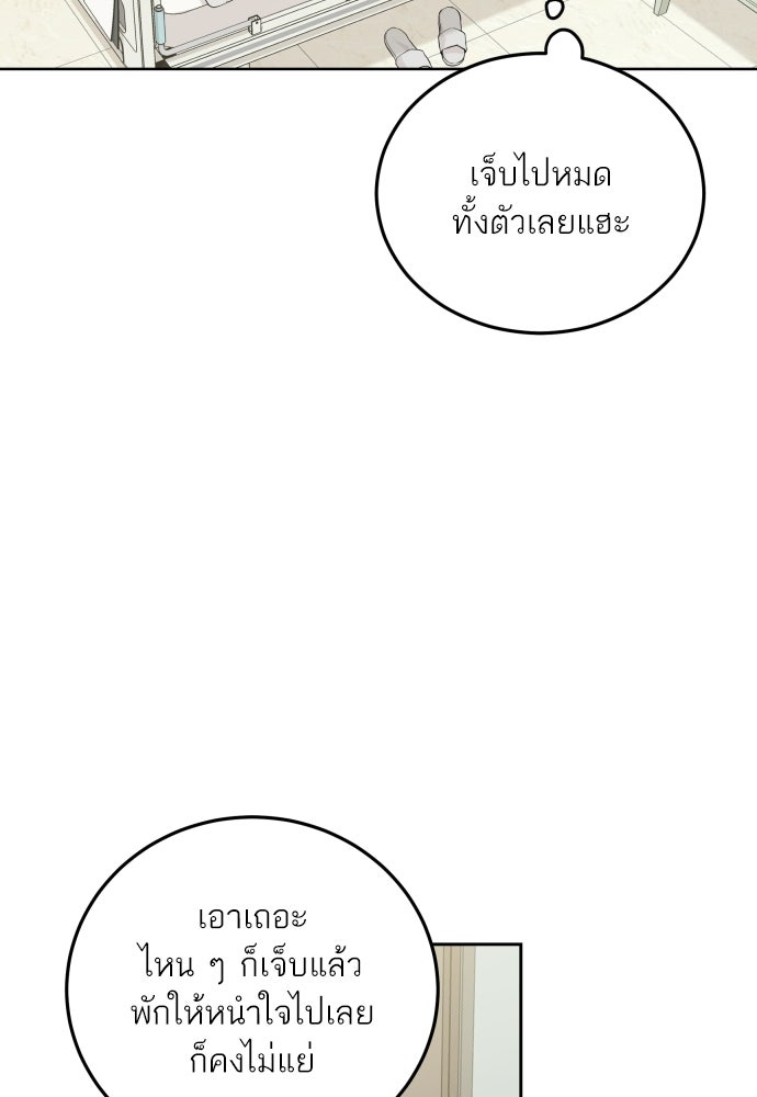พี่น้องบ้านแกสิ - หน้า 27